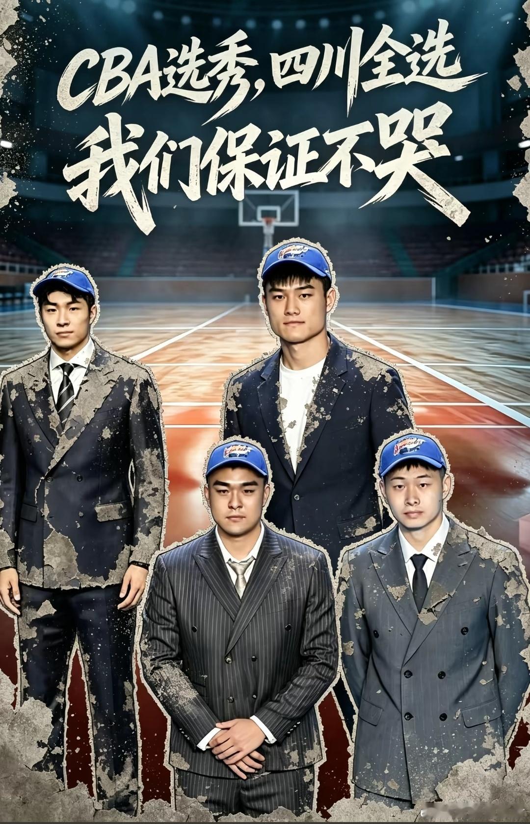 我就想看看这四位同学，新赛季会不会直播讨薪。如有发现，请球迷及时我哈，感谢！ 