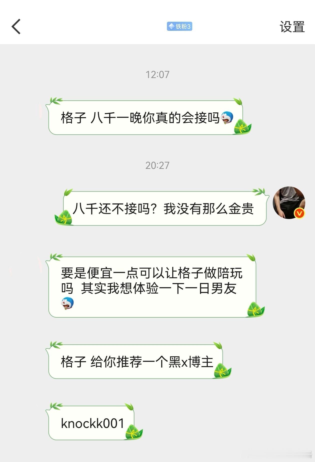 我自己也很清楚，我迈不出这一步。想知道那些不闲聊的人当初是怎么走上这条路的？怎么