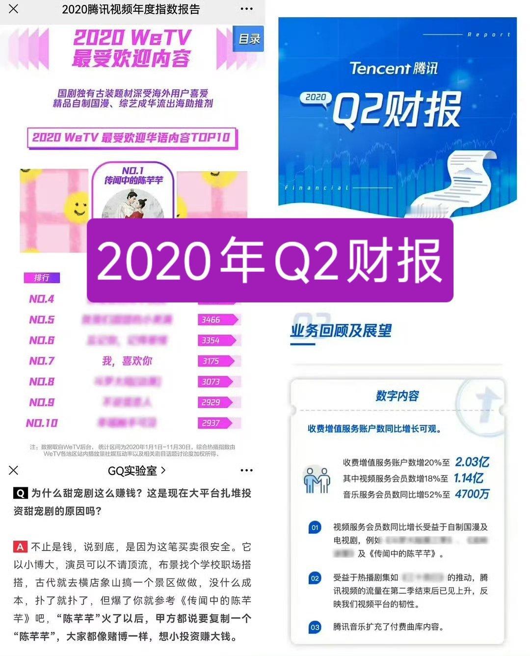 赵露思 /虞书欣 你的财报我的财报好像不一样 ​​​