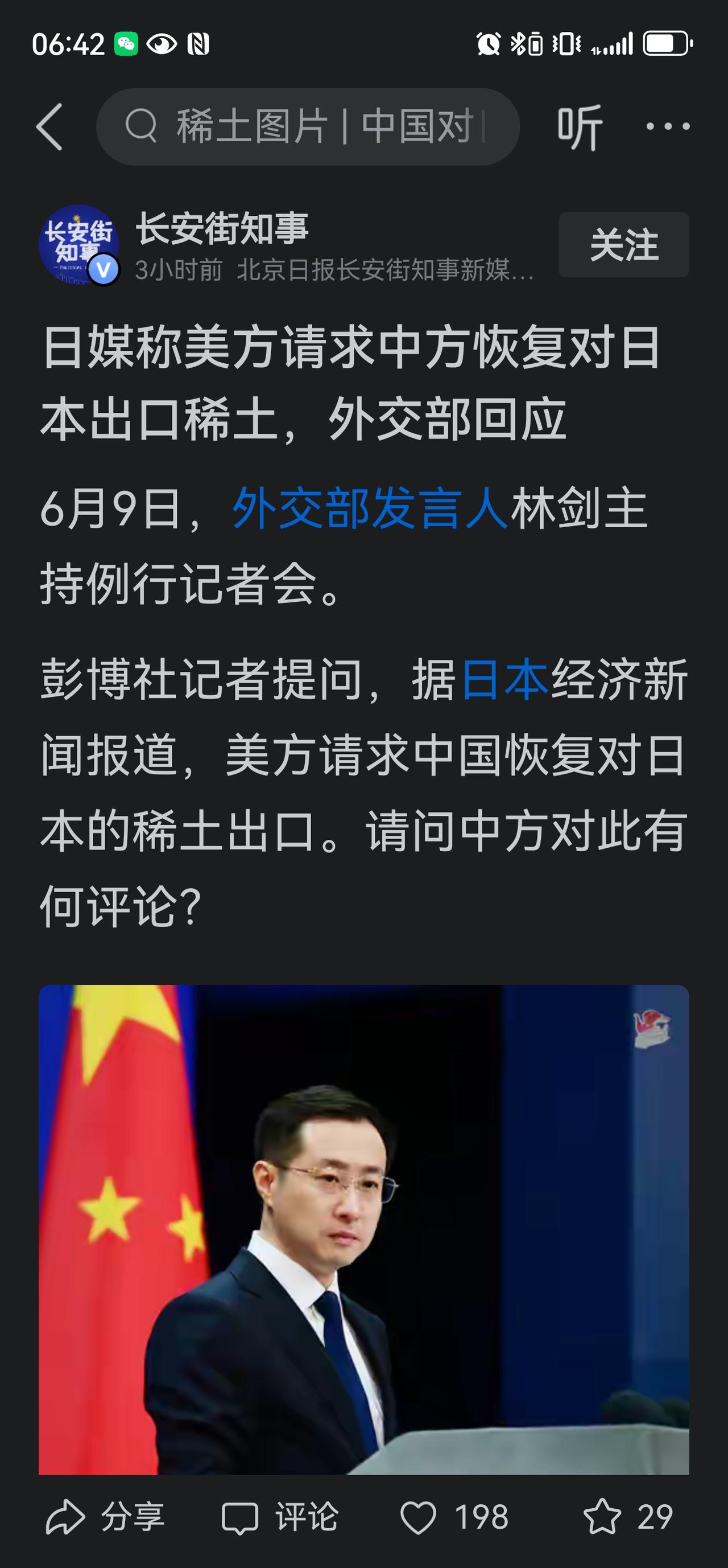 稀土出口对于日本的口子开不了一点！
甭管谁来做和事佬，中国和日本之间的事都不可能