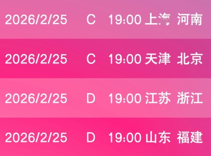 【女排超级联赛】季后赛:第十五轮赛程:
                    