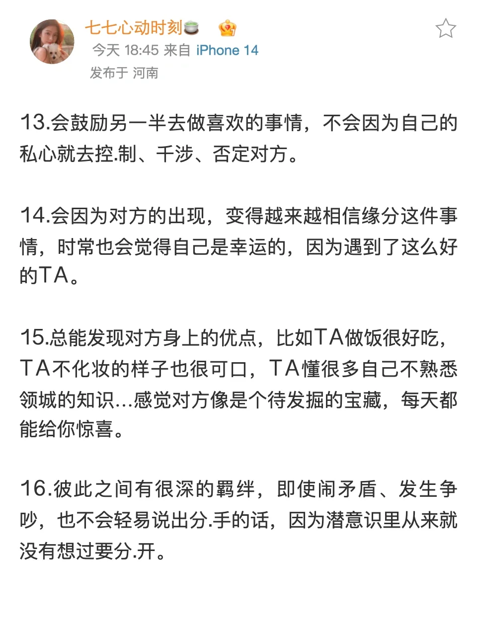 这样的同性情侣才是绝配