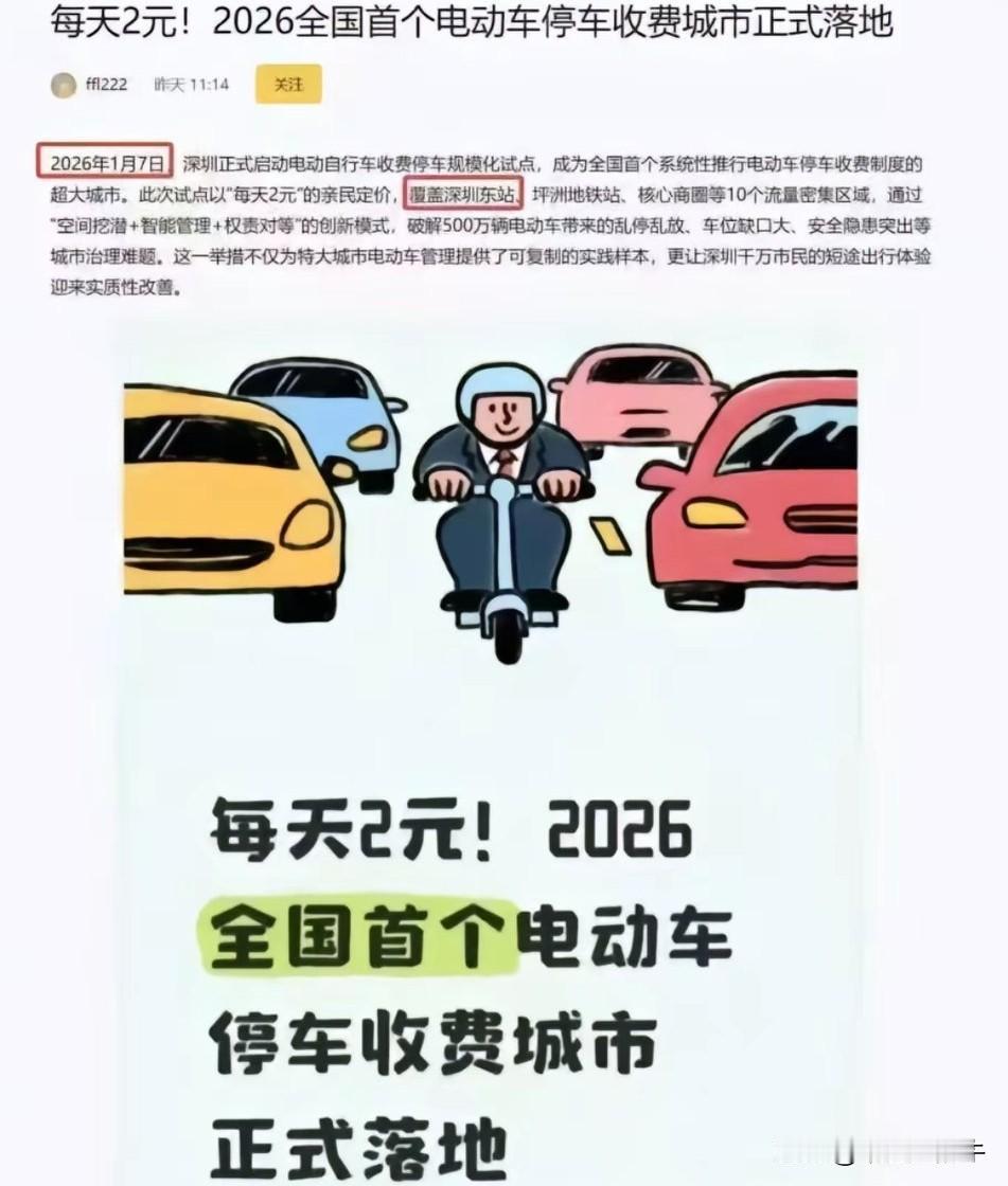 每天只需两元，
买不了吃亏，
买不了上当！！！
全国首个电动自行车包月停车费，