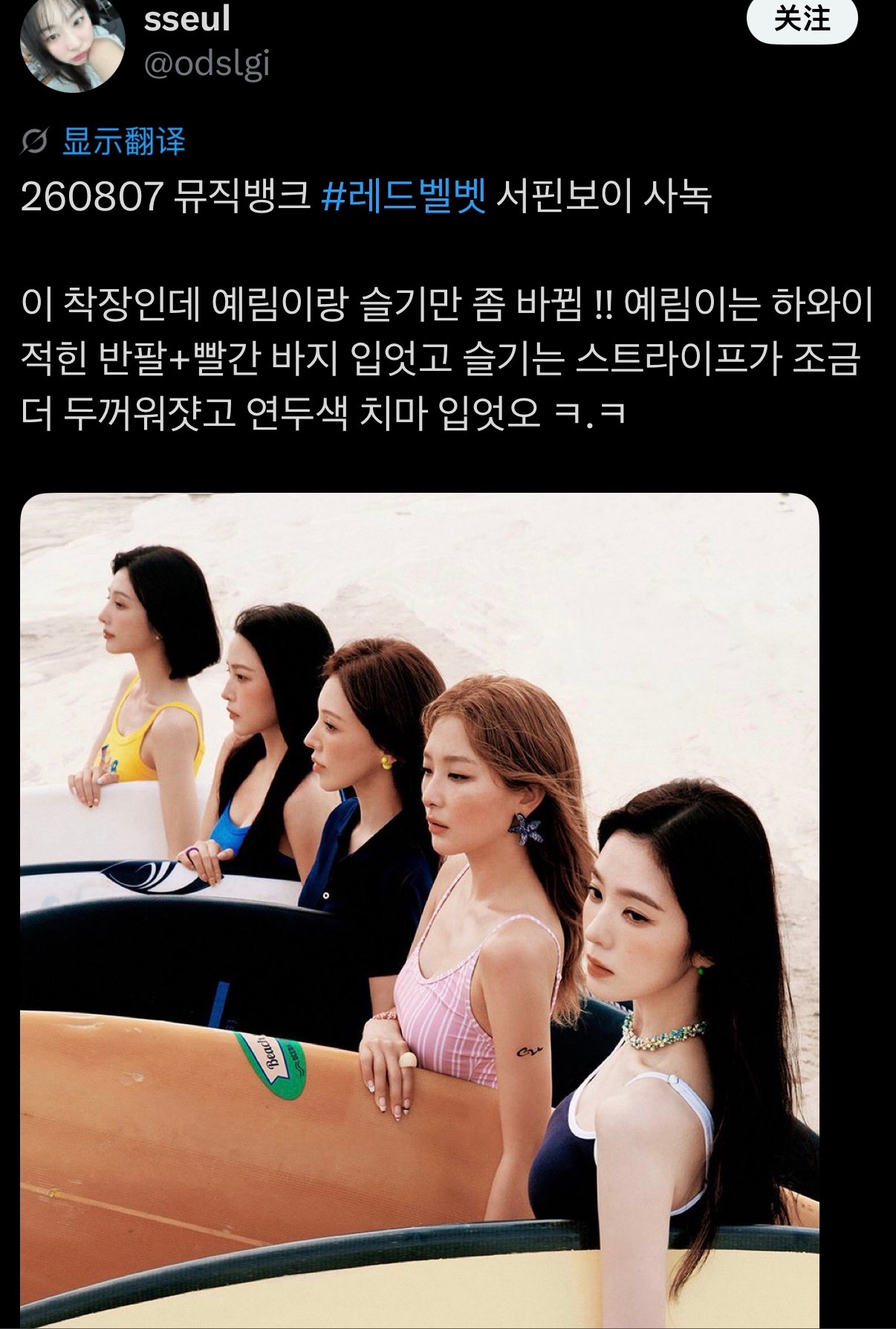 YERI  🌊金艺琳 蔚蓝之春徐安娜 260807 音银预录后记小卷发扎马尾斜