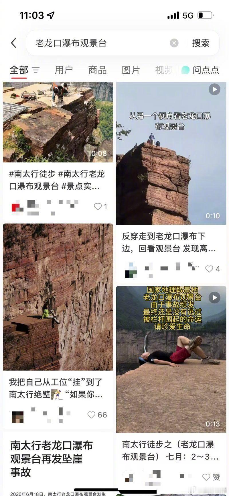 #南太行网红观景台装护栏被指煞风景#【南太行网红观景台装护栏被指“煞风景”，当地