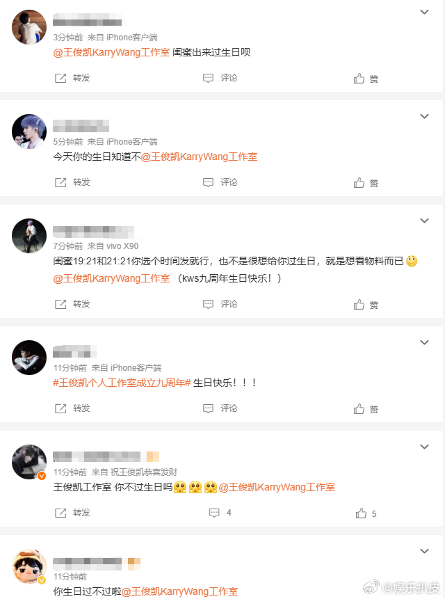 王俊凯工作室还过不过生日了王俊凯工作室九周年物料呢 王俊凯工作室还过不过生日了？