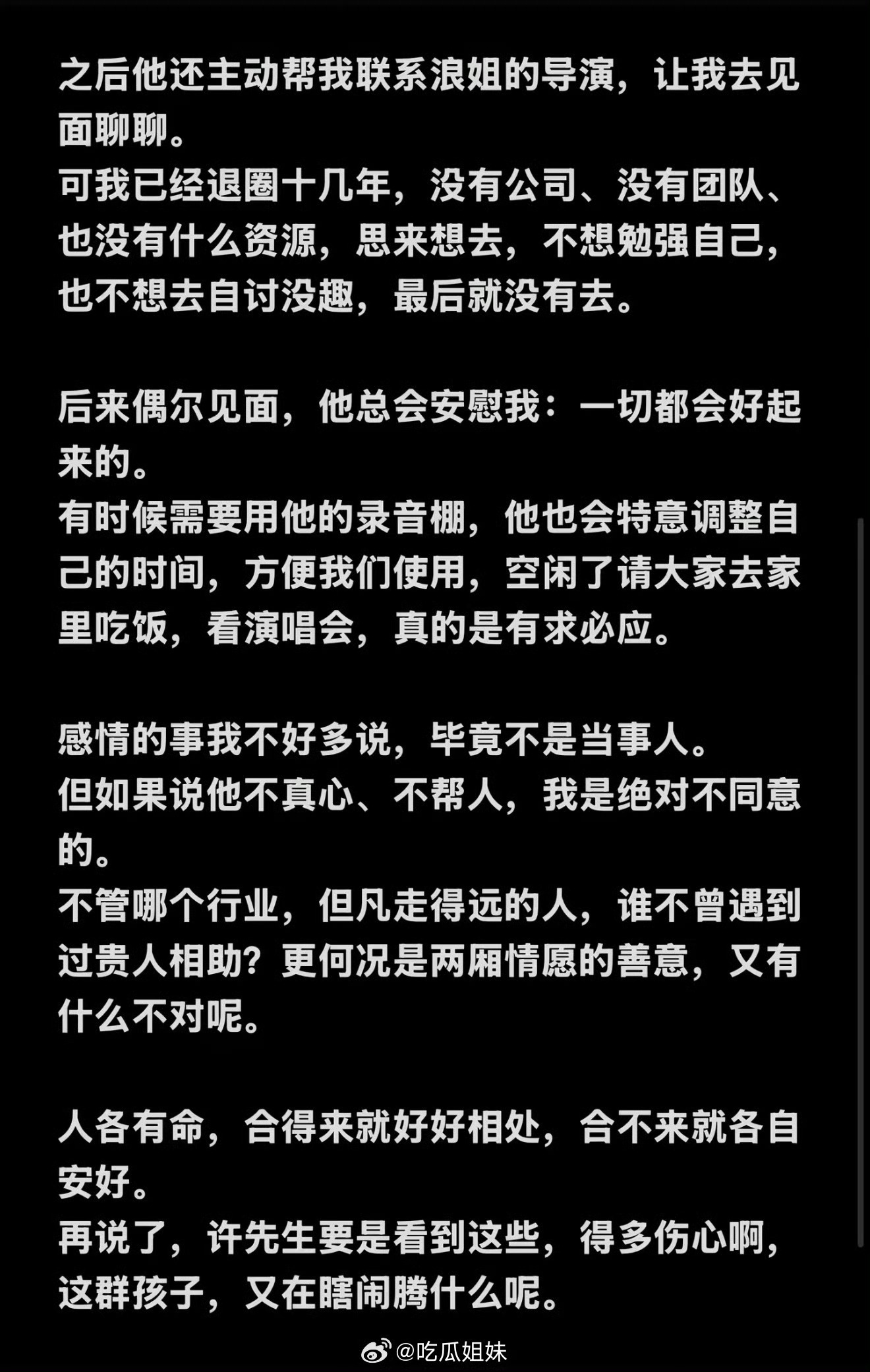魏佳庆为张杰发声被魏佳庆的发言戳到了。张杰就是这样的人，话不多，但对朋友有求必应