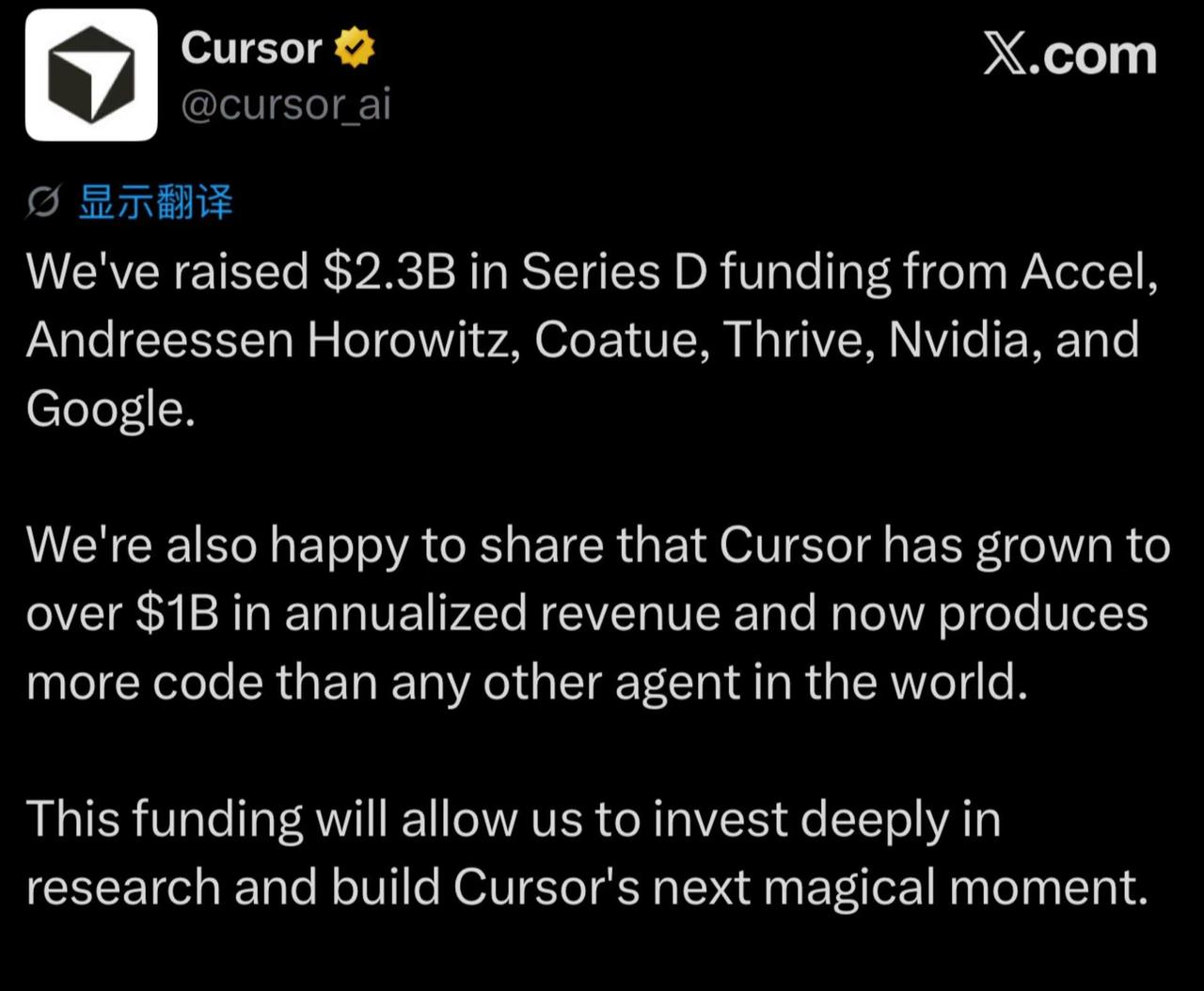 cursor获得新一轮融资！我们已从Accel、Andreessen Horow