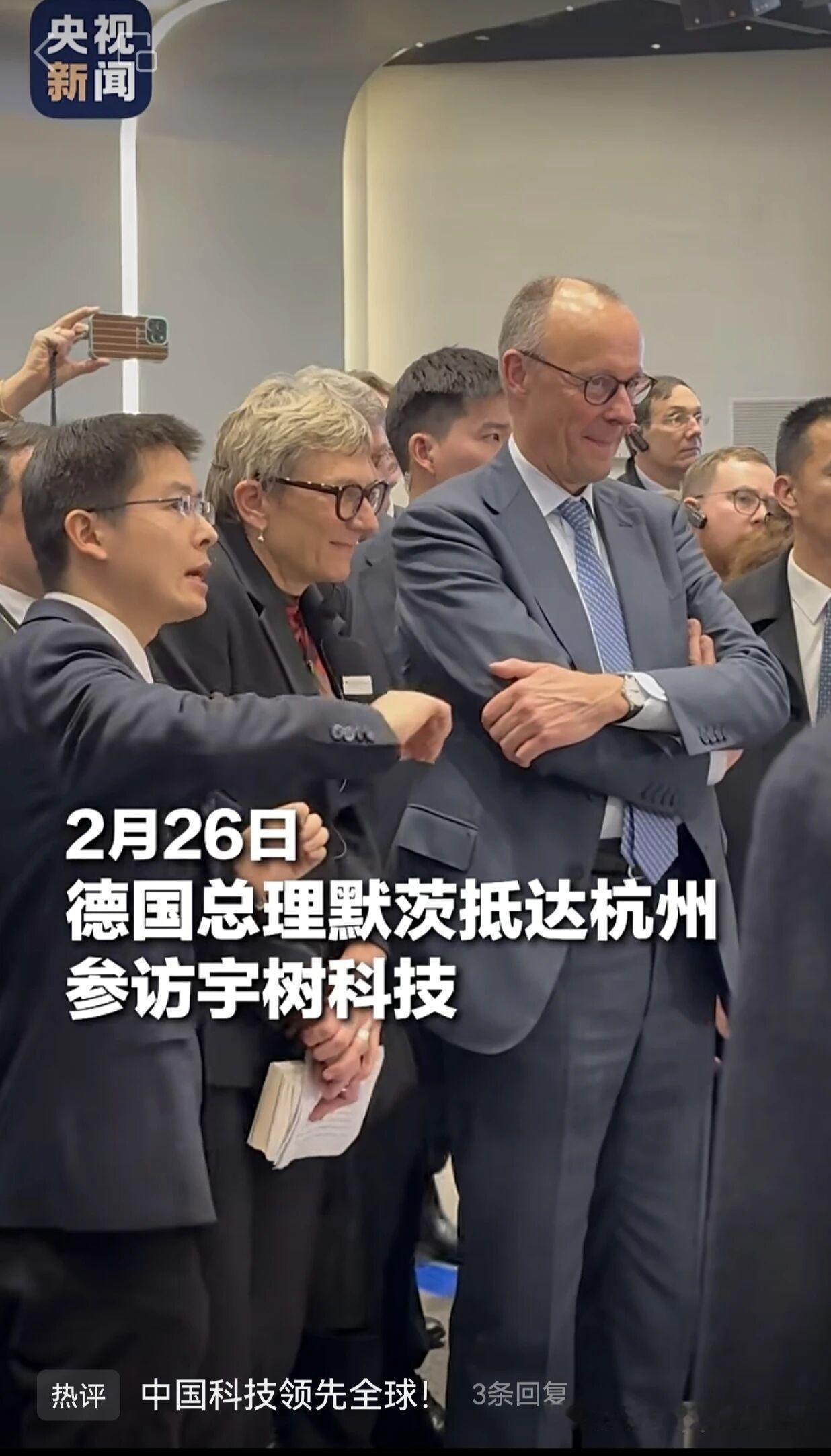 2月26日，据央视新闻报道，今天上午，德国总理默茨抵达杭州参观中国🇨🇳机器人