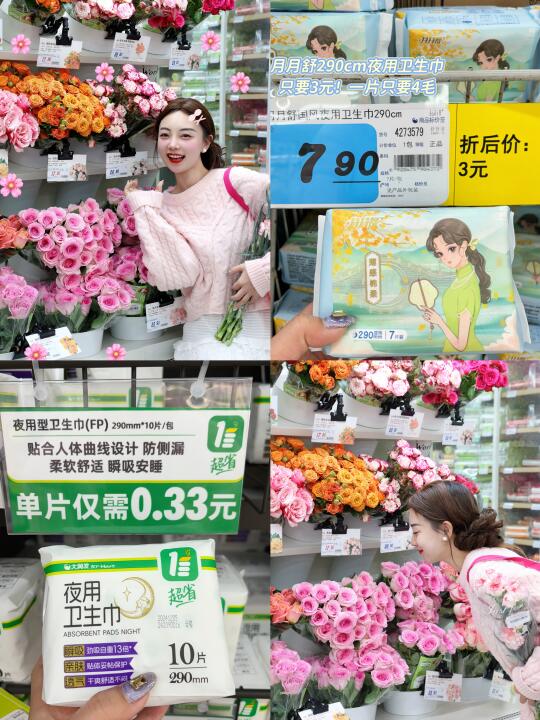 趁38妇女节！实现卫生巾自由啦🌸🌸
