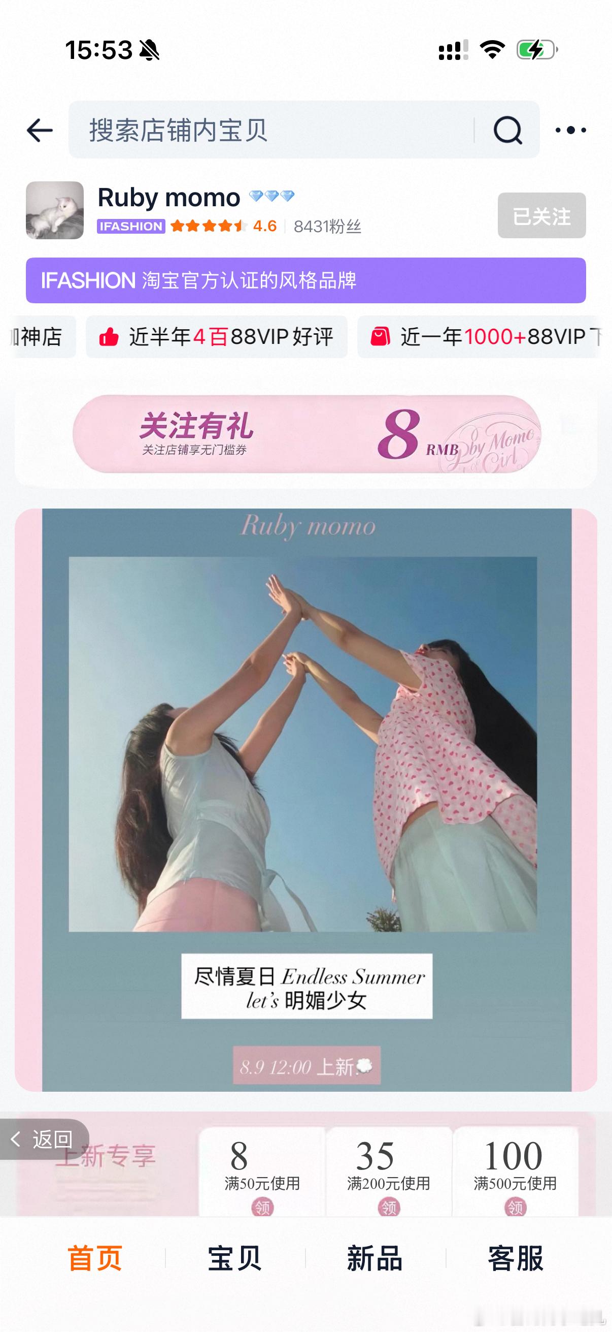 宝宝们 店铺被官方认领ifashion啦好！开心！今晚的预览 视频抽奖🎟️每个