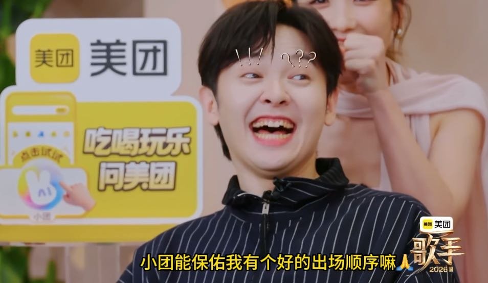 开麦问美团吃喝玩乐都安排歌手顺序 抽顺序抽出了旅行人格大赏！窦靖童要松弛感、尤长