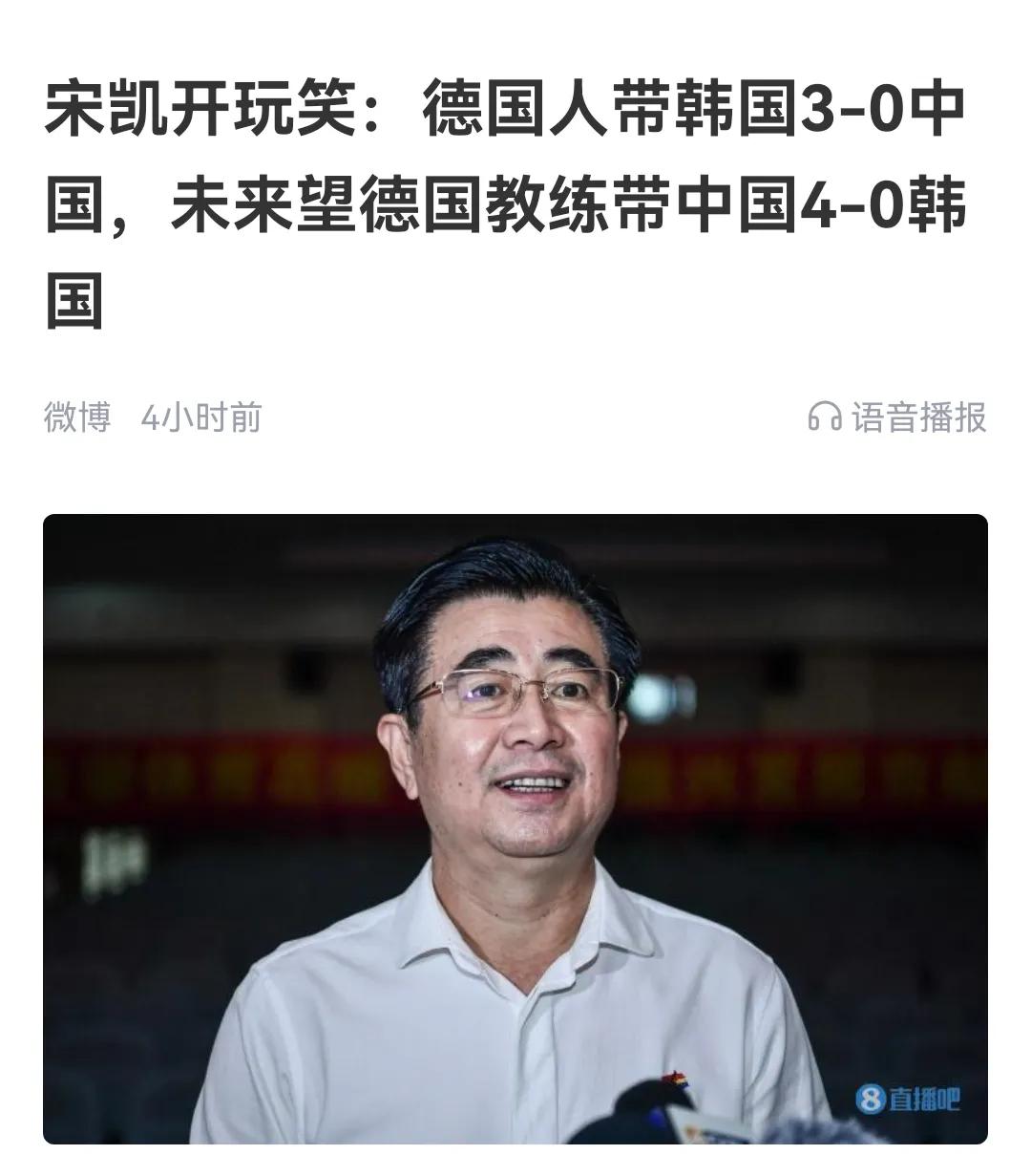 泰国主帅因国足下课，宋凯要成立职业联盟，围剿汉奸球迷大快人心
国足在主场被韩国队
