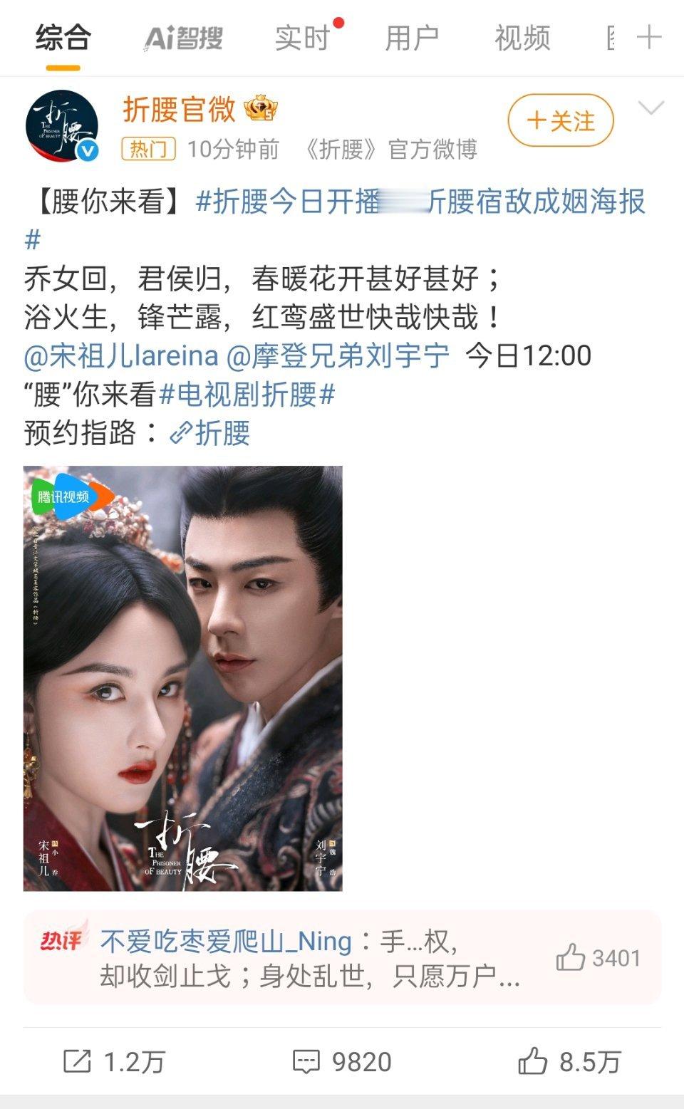 折腰今日开播真的来了，这次不是狼来了[允悲][允悲][允悲]下班看[哇] ​​​