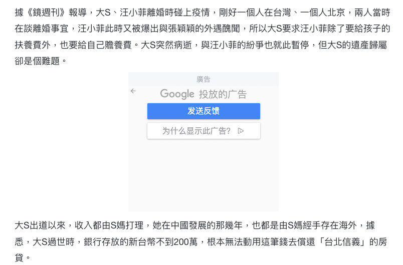 曝大S个人账户不到200万大S遗产归属 台媒说的这段瓜线好长，从早年疫情分居谈离