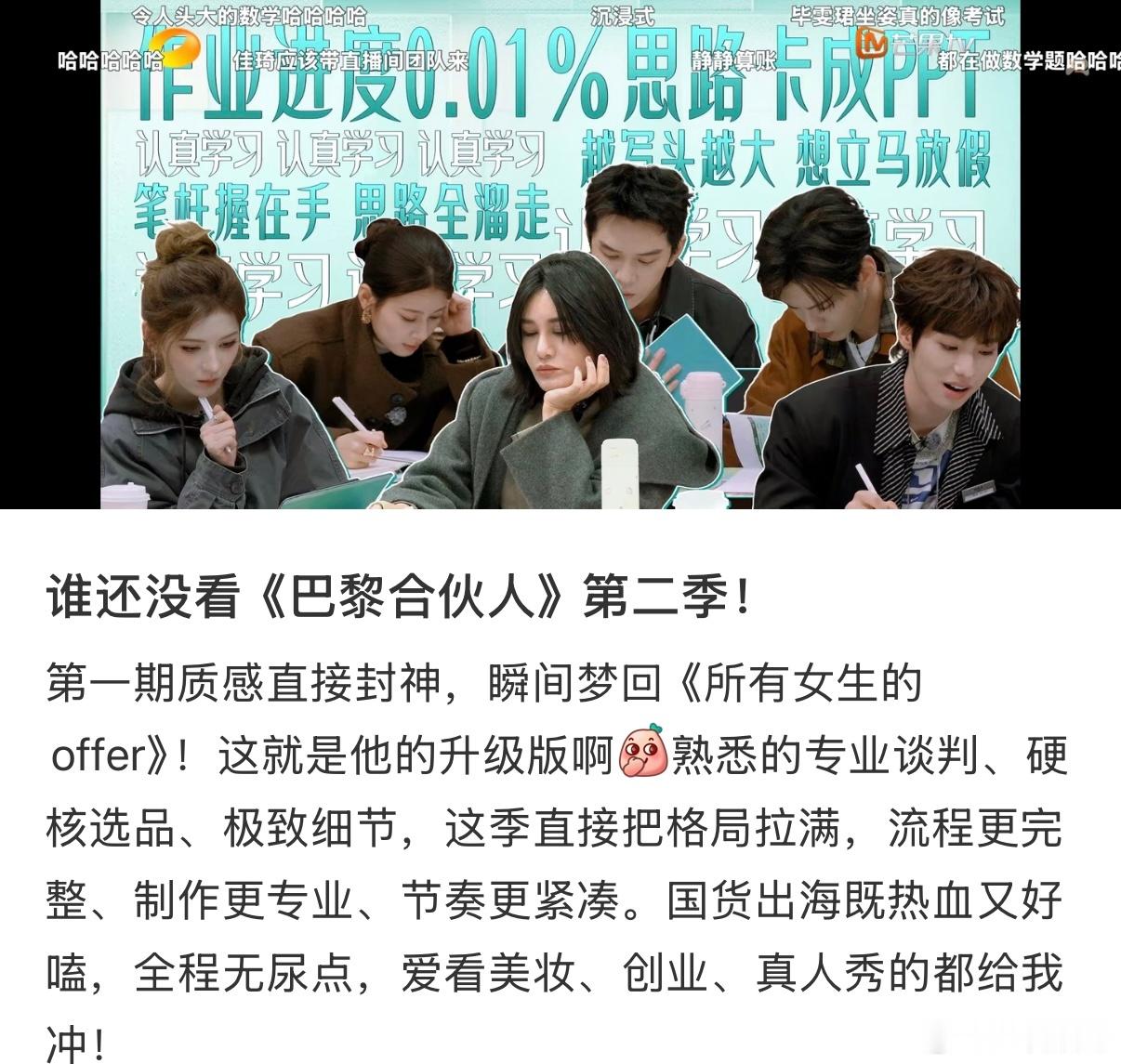 合伙人筹备篇收官合伙人筹备篇收官总结合伙人筹备工作顺利落幕，能看得出所有人都在用
