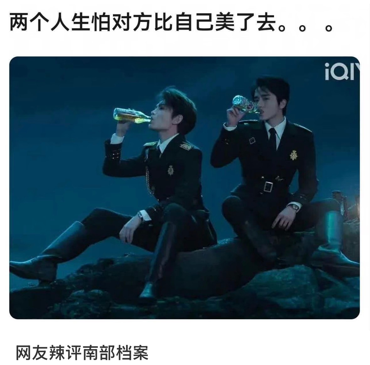 像在拍饮料广告，凹了造型也毫无性张力性缩力拉满 