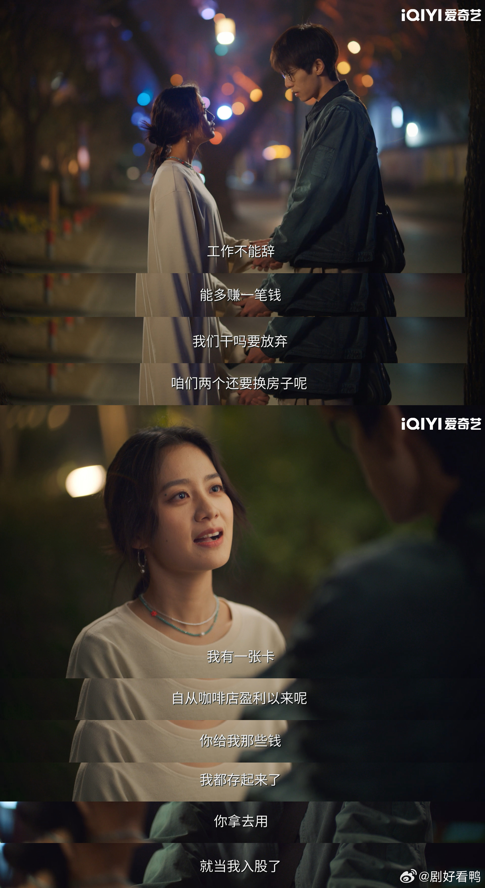 越完美的婚姻越容不下走神 完美婚姻经不起一丝走神！《轧戏》中王光明和赵孝柔的婚姻