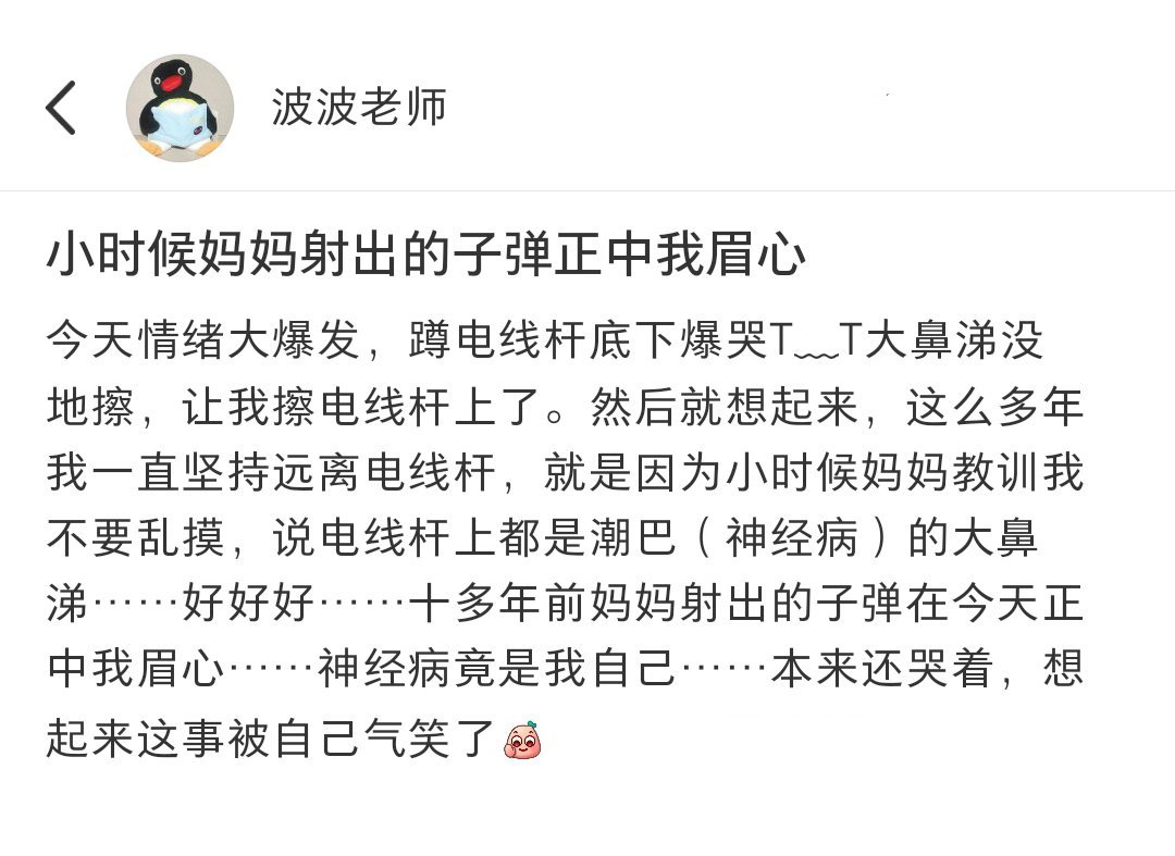 小时候躲着神经病，长大后发现自己就是[裂开] ​​​