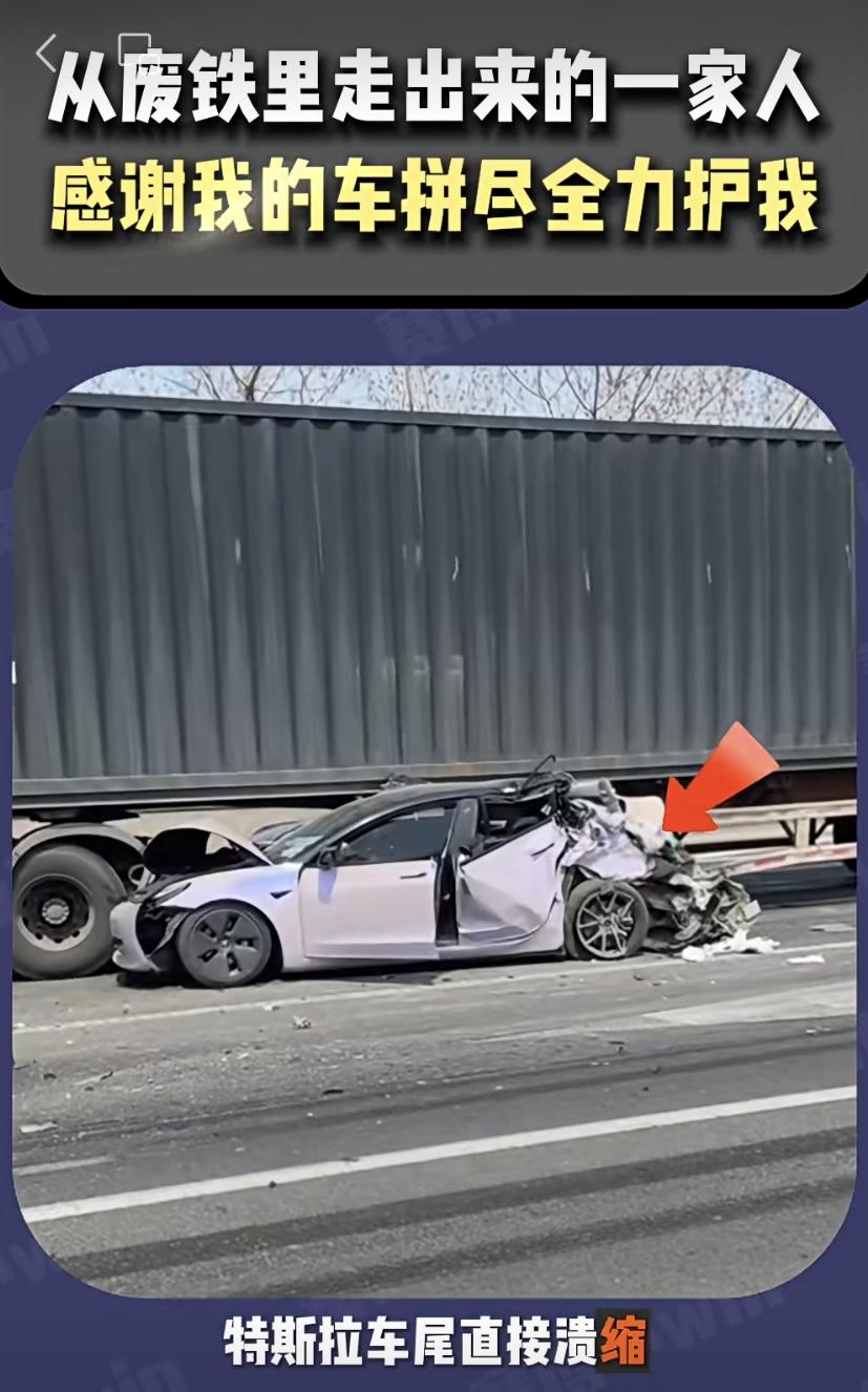 车子被碾压，人毫发无伤，也只有特斯拉了。买车怎么选？当事人告诉你，买车只选特斯拉