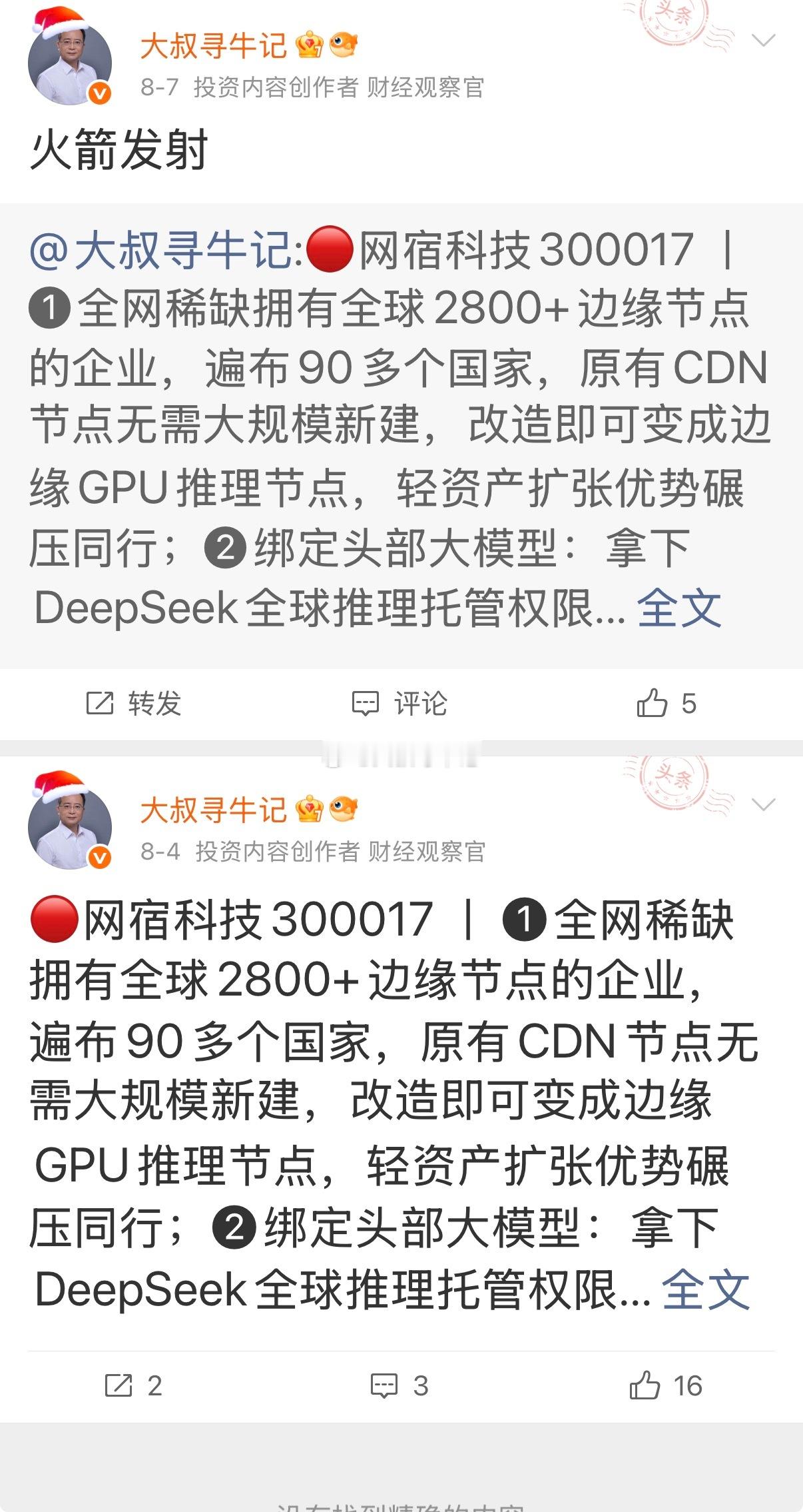 爱了爱了 