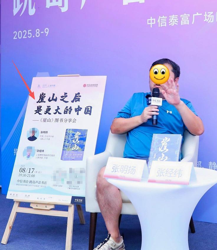 “崖山之后是更大的中国”，
这句话的出处似乎就是这位作家在2025年8月提出的，