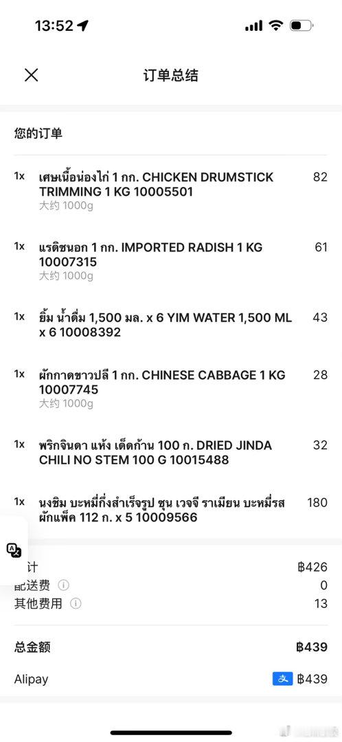 1kg鸡肉，1kg红萝卜（泡泡菜用的），6瓶1500ml的矿泉水，1kg白菜，1