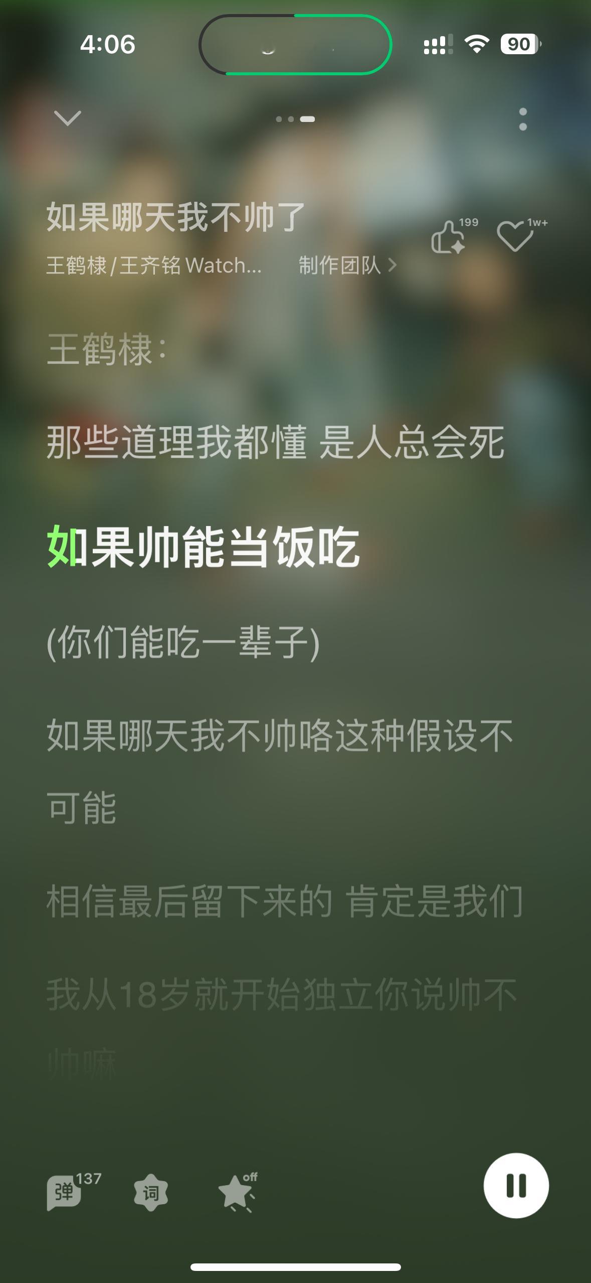 都2024年了，怎么还有人在写这种歌词 