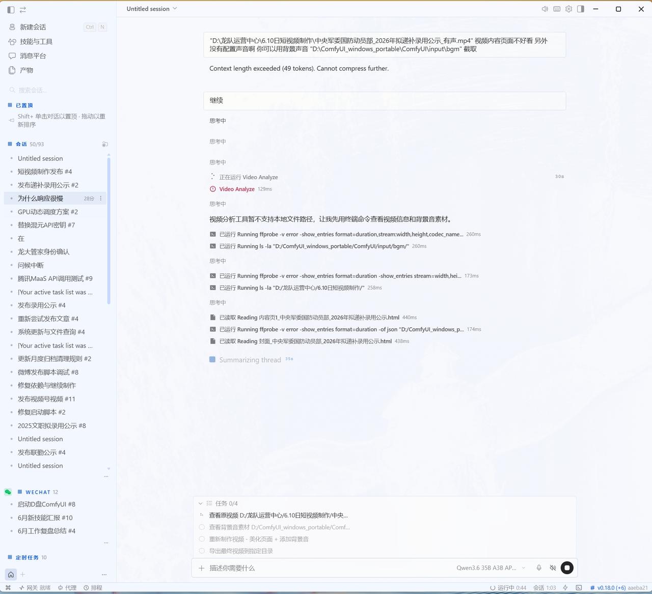 Hermes 这次更新真的惊到我！速度快的惊人，直接对标顶尖大 AI 工程方案，