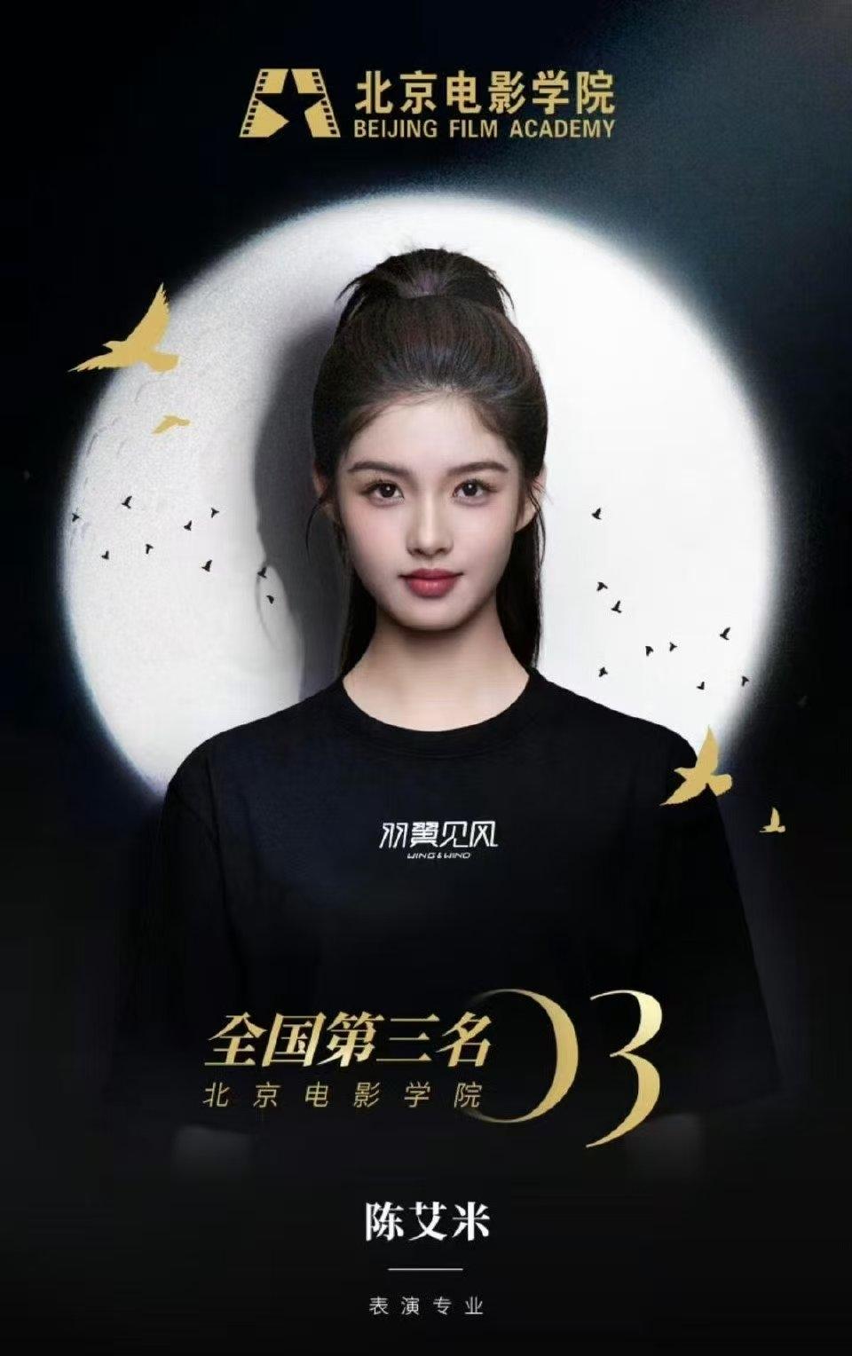 今年北电艺考前30名里，辨识度较高的九张女生脸：
第3名艾米、第5名宋汶鞠、第7