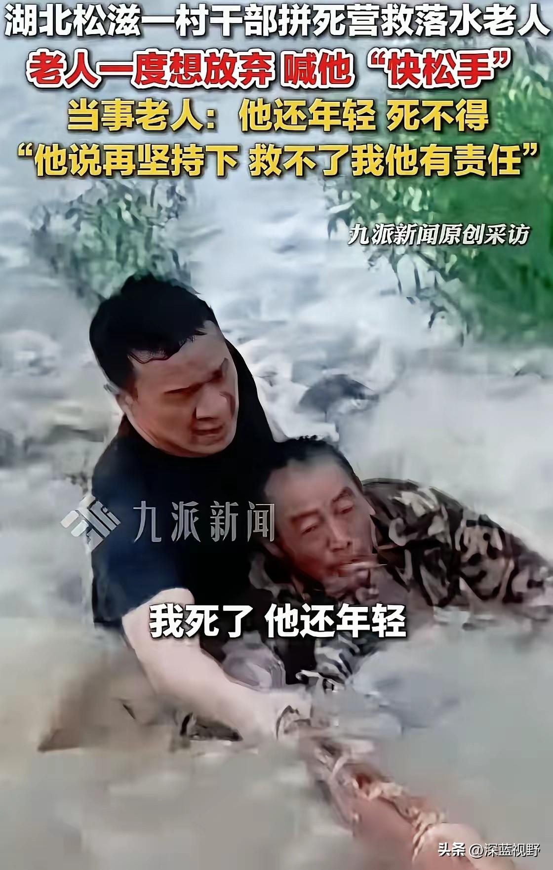 泪目！湖北松滋暴雨洪水现场，暖心一幕刷屏全网！危急时刻，村支书冒死营救被洪水冲走
