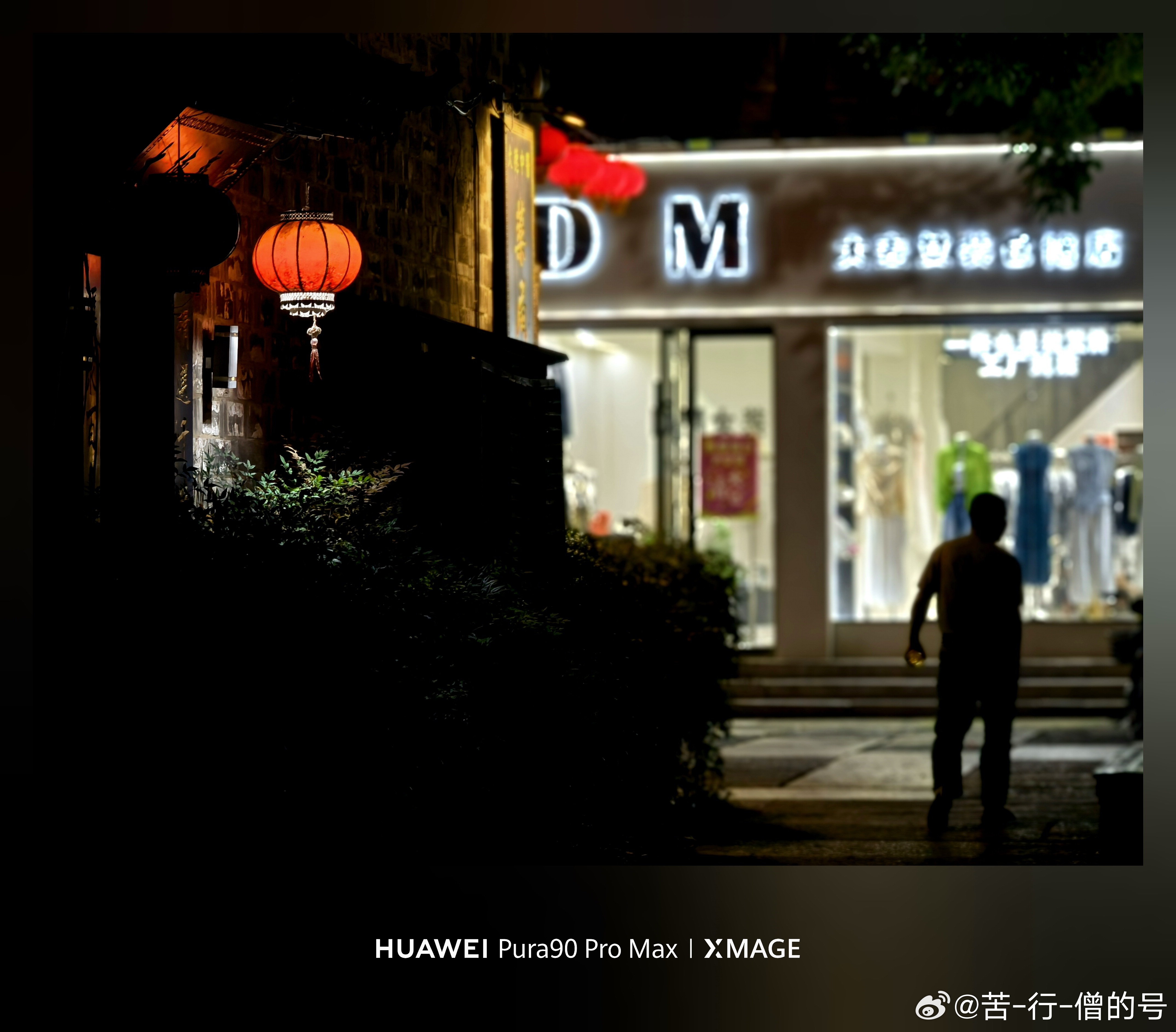 夜色黄文说黄文说摄影世界投稿摄影世界华为影像xmage华为pura90华为鸿蒙越