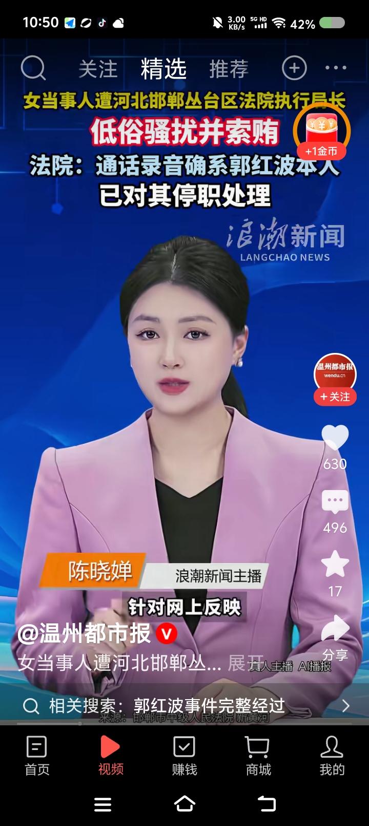 法院领导违法违规，这意味着什么？——
据报道，河北某法院领导遭举报。已被停职。