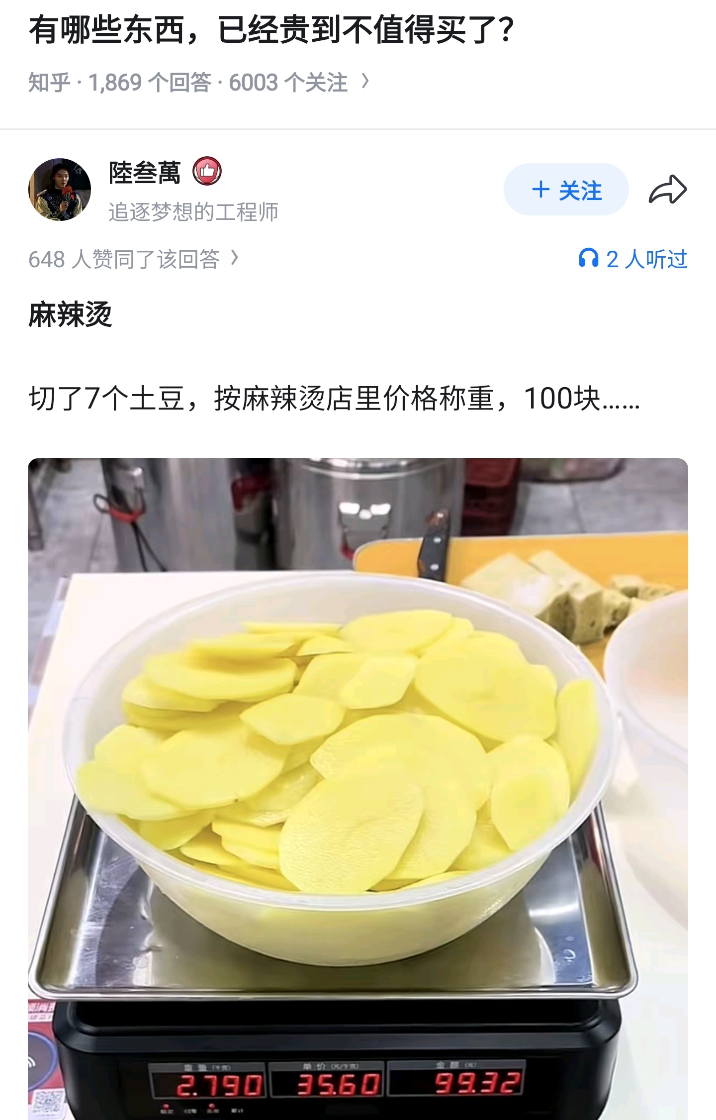 麻辣烫刺客 咋这么便宜，你是不是没泡水？