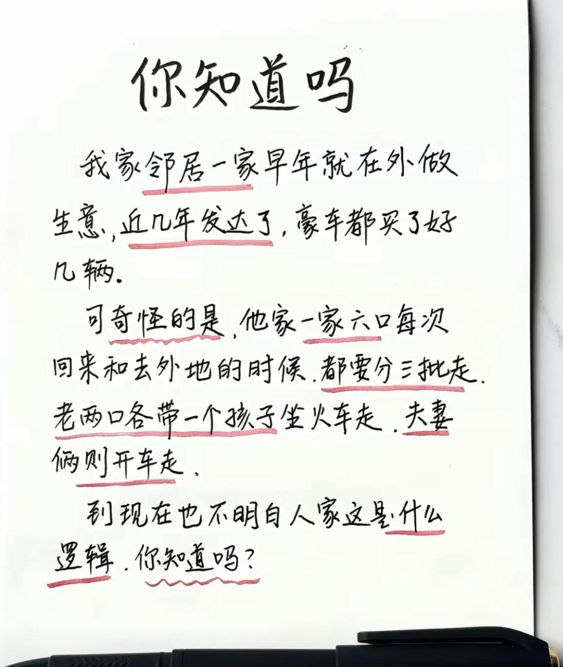百思不得其解，你们知道吗？[思考]