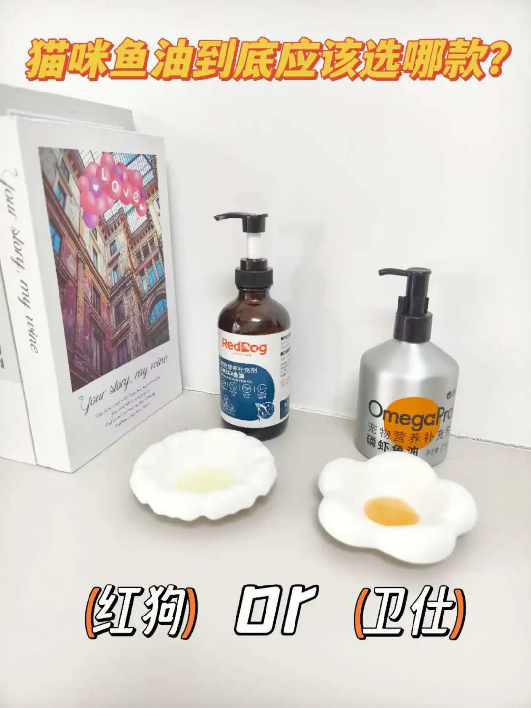 突然感觉到猫咪掉毛吃鱼油的可怕……