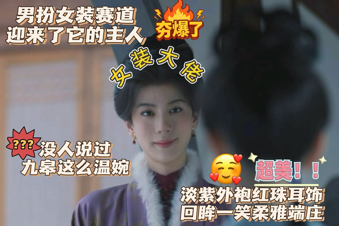 兰香如故第8集寿宴变修罗场觉得自己生活平淡的都点开兰香如故第八集！好一场史诗级抓