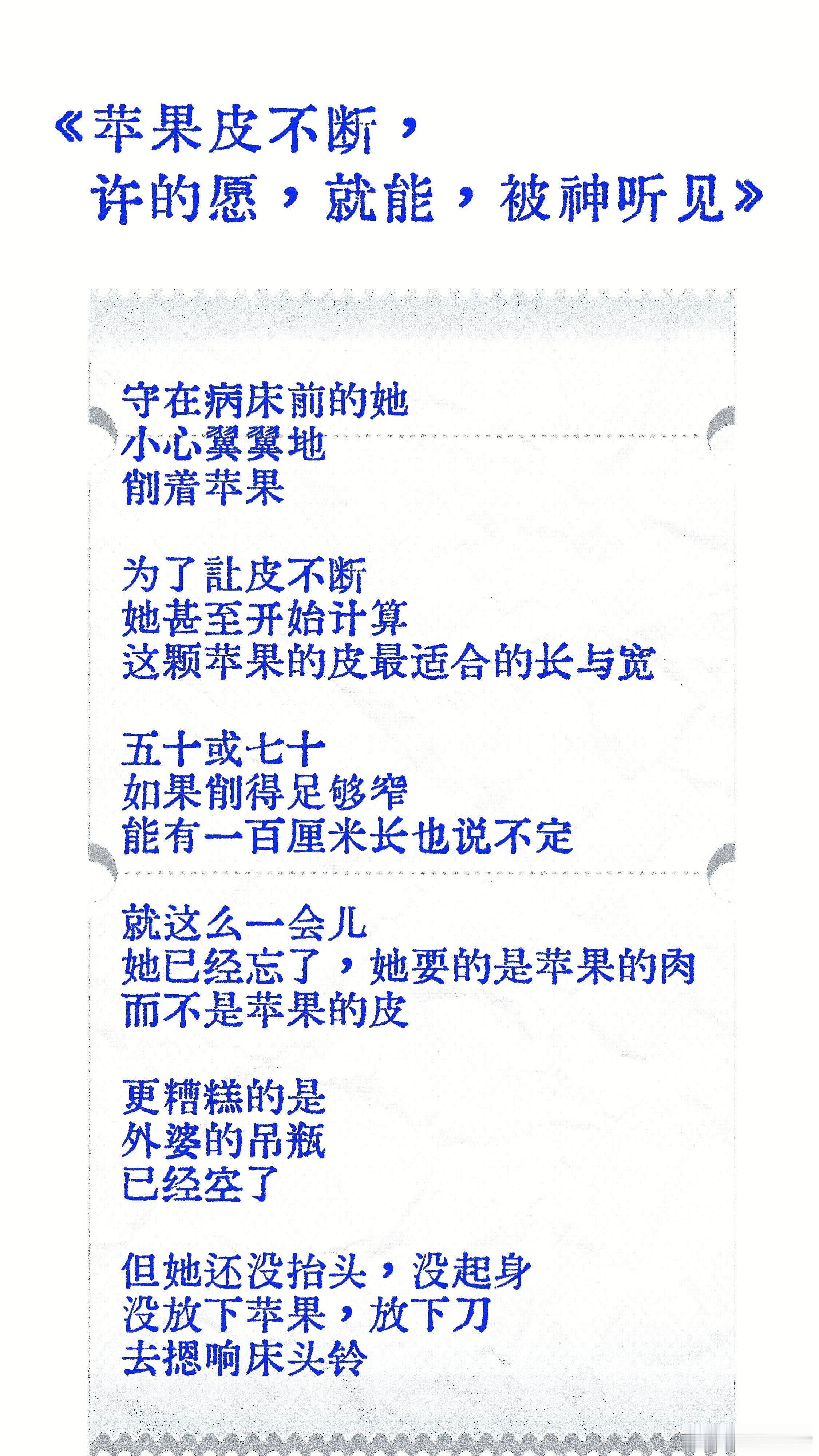 祝你开心 