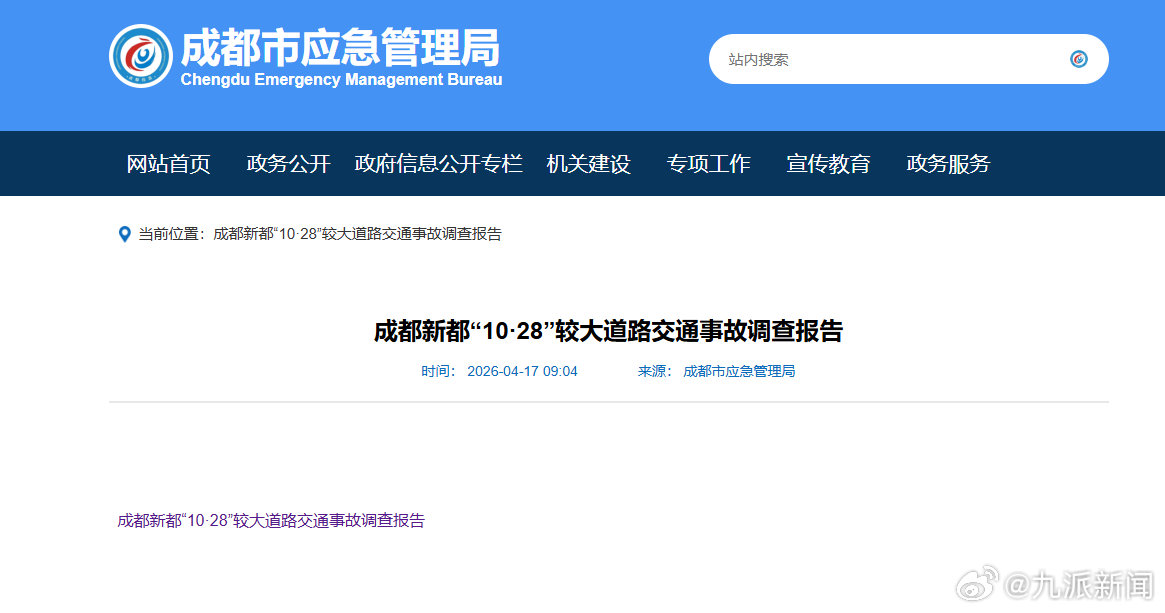 #客车司机疲劳驾驶致6死5伤#【#客车司机疲劳驾驶追尾半挂调查报告#】2025年