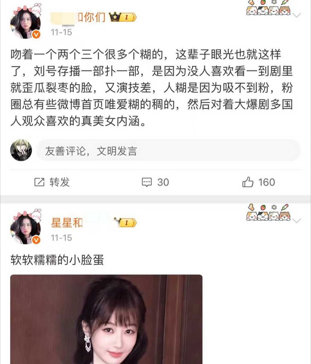 紫米为啥看不惯刘浩存啊