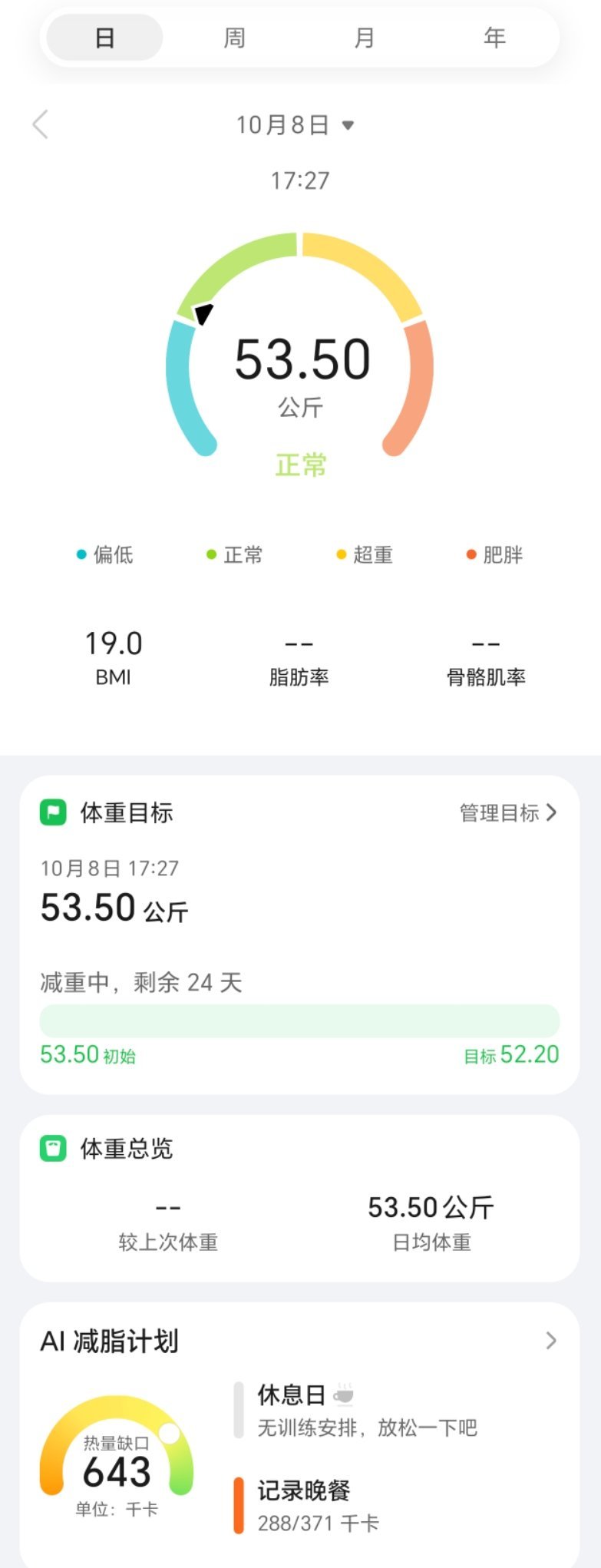 薄肌理论全民开始进入健康时代，作为一个懒人已经准备正式开启健身计划，目标练薄肌！