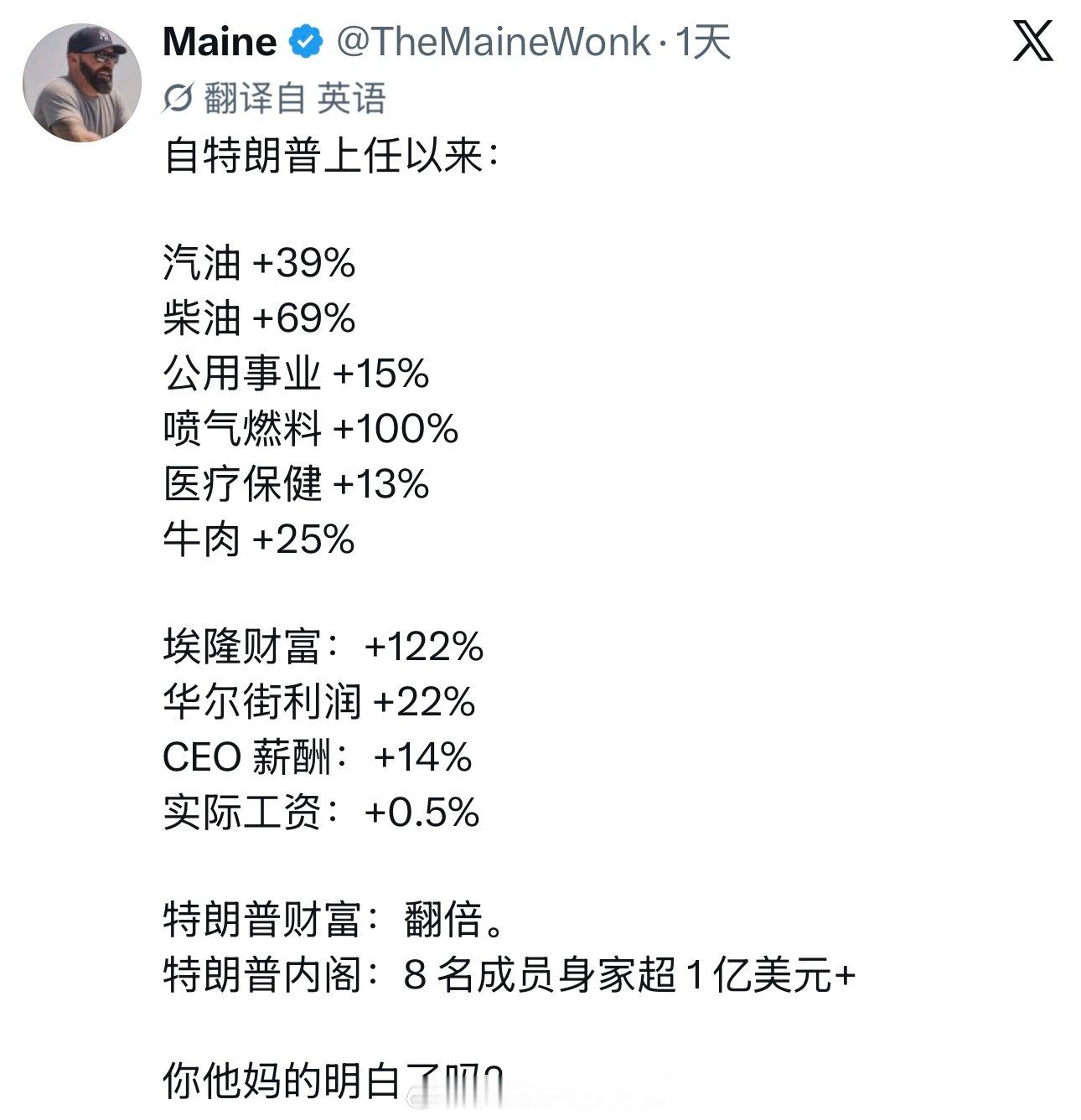 美国人总结自从特朗普上任以来的结果……[吃瓜]海外新鲜事热点现场 ​​​