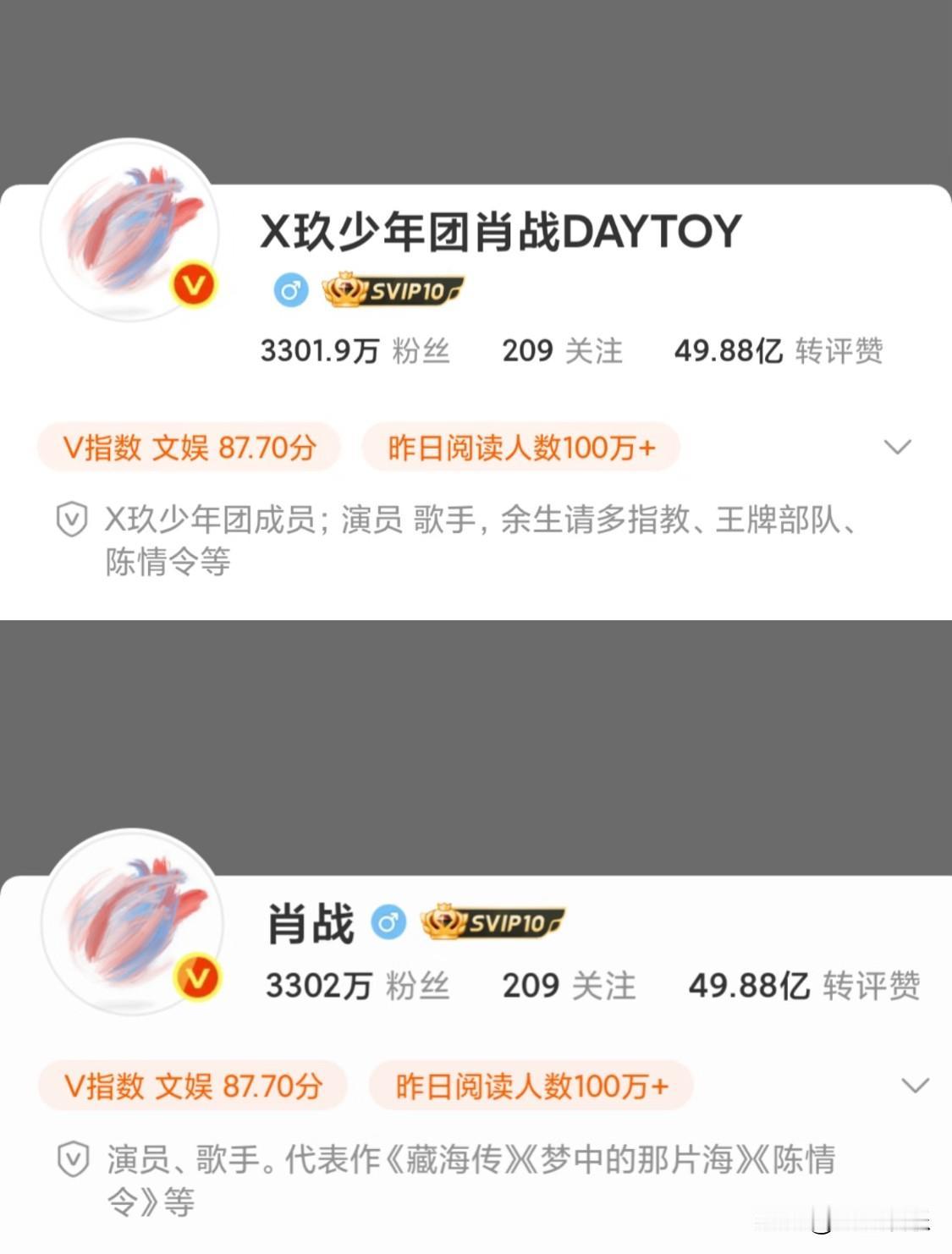 x玖少年团全员改名‼️
x玖少年团成为过去式肖战