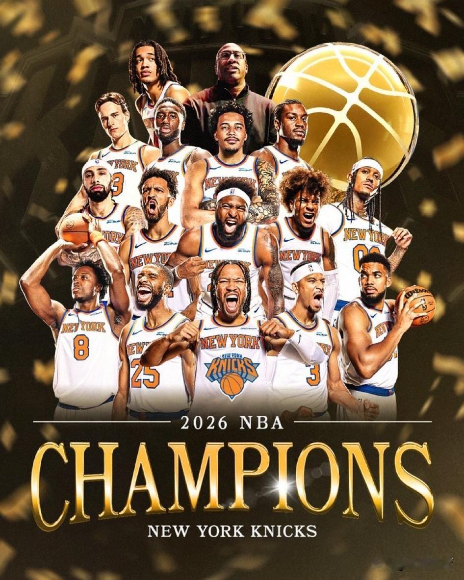 时隔53年！尼克斯再夺NBA总冠军！

在今日举行的NBA总决赛第五场中，客场作