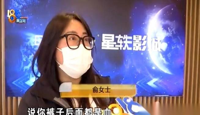 裤子上一大滩血，不是自己的。
这事儿放谁身上不炸毛？电影院椅子上，看完一场电影，