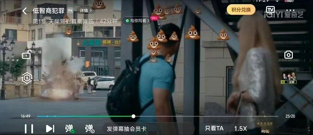 低智商犯罪吐饭剧低智商犯罪 专治不开心！这剧剧情搞笑，弹幕更是神助攻，满屏炸?直