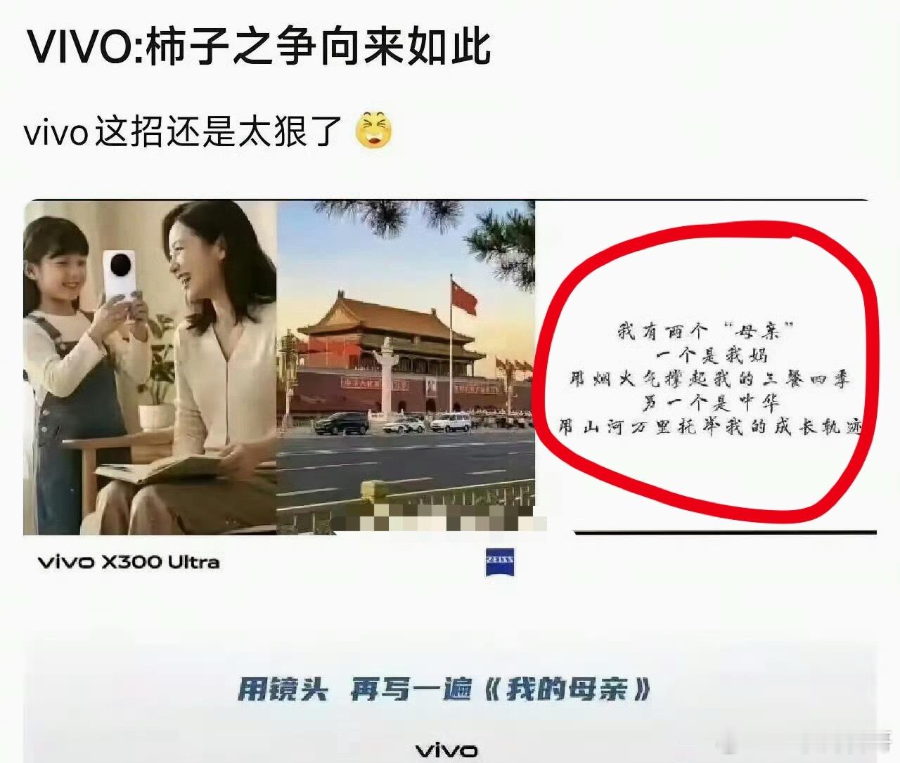 这就是VIVO对OPPO的狙击，出手快狠准！ 