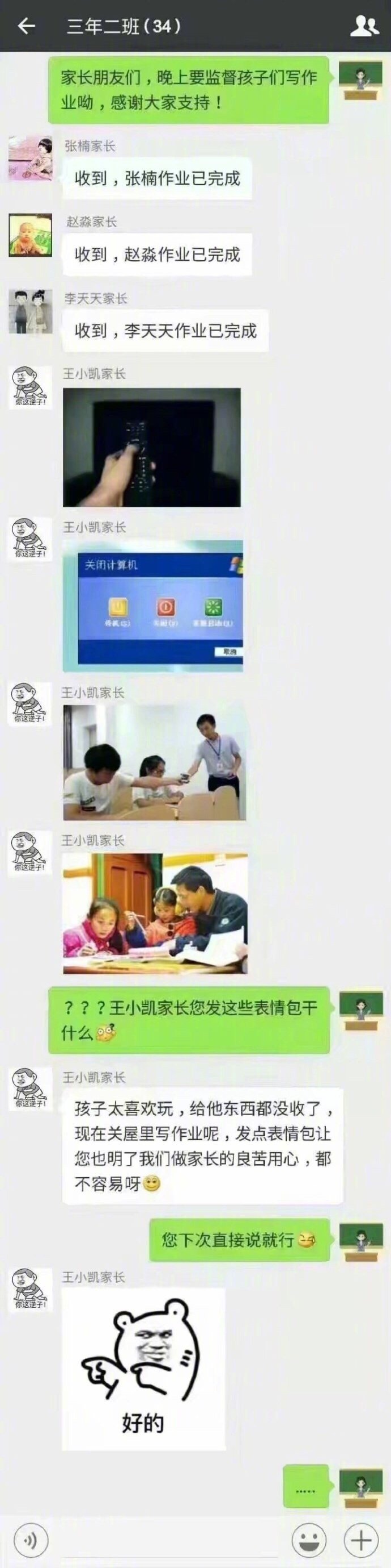 哈哈哈哈这位家长你是真的皮[笑cry][笑cry] ​​​