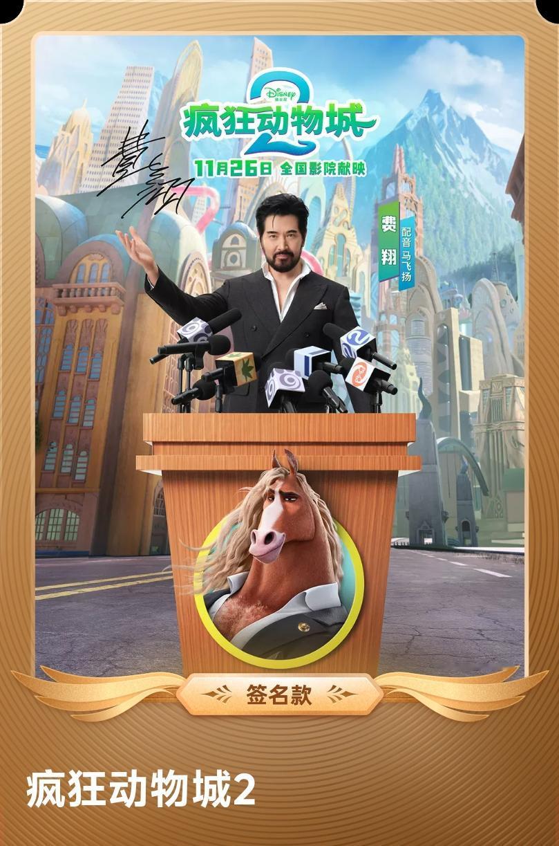 为什么这个电子票只给我马飞扬市长的，我想要金晨的！换票面还需要开通会员！
金晨配