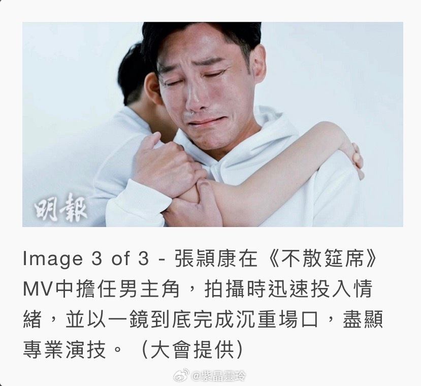 【明報即時】《中年3》鍾凱瑩簽約TMG 新歌MV邀張頴康任男主角 鐘凱瑩為「生死